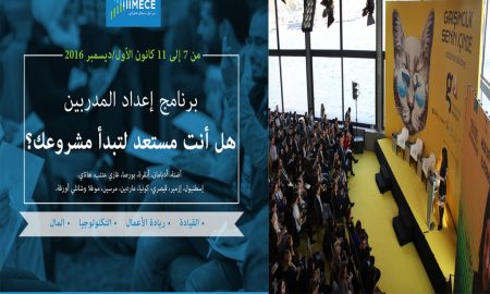 مشروع İMECE Vakt في تركيا لتطوير ودعم رواد أعمال سوريين